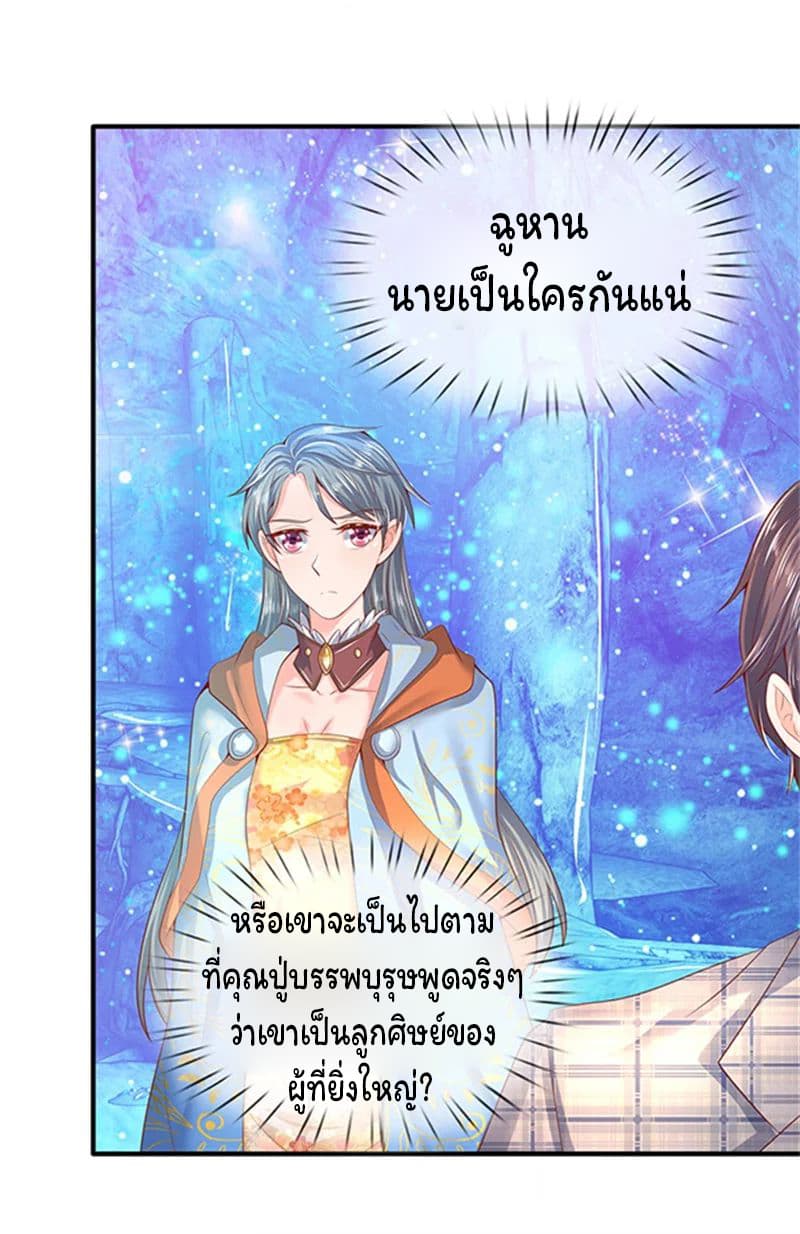 Eternal god King เธ•เธญเธเธ—เธตเน 49 (24)