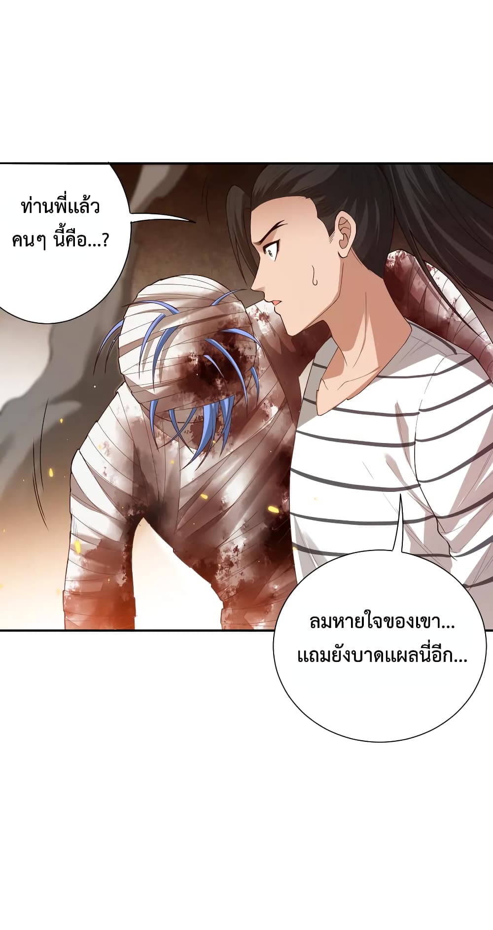 ULTIMATE SOLDIER เธ•เธญเธเธ—เธตเน 118 (30)