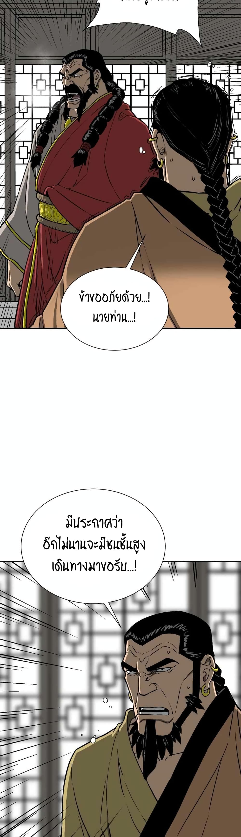 Tales of A Shinning Sword เธ•เธญเธเธ—เธตเน 14 (7)