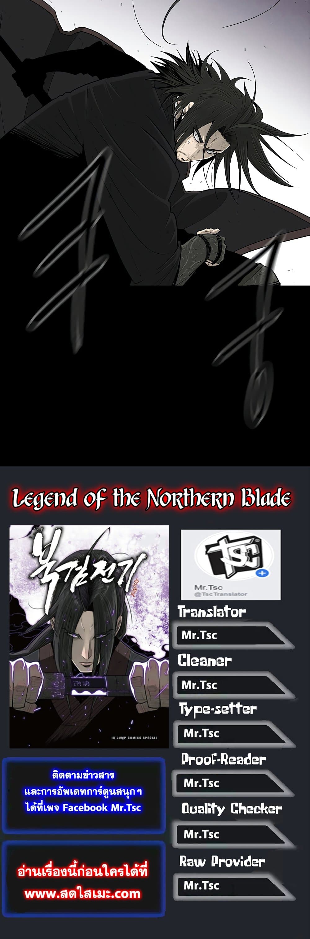 Legend of the Northern Blade เธ•เธญเธเธ—เธตเน 139 (50)