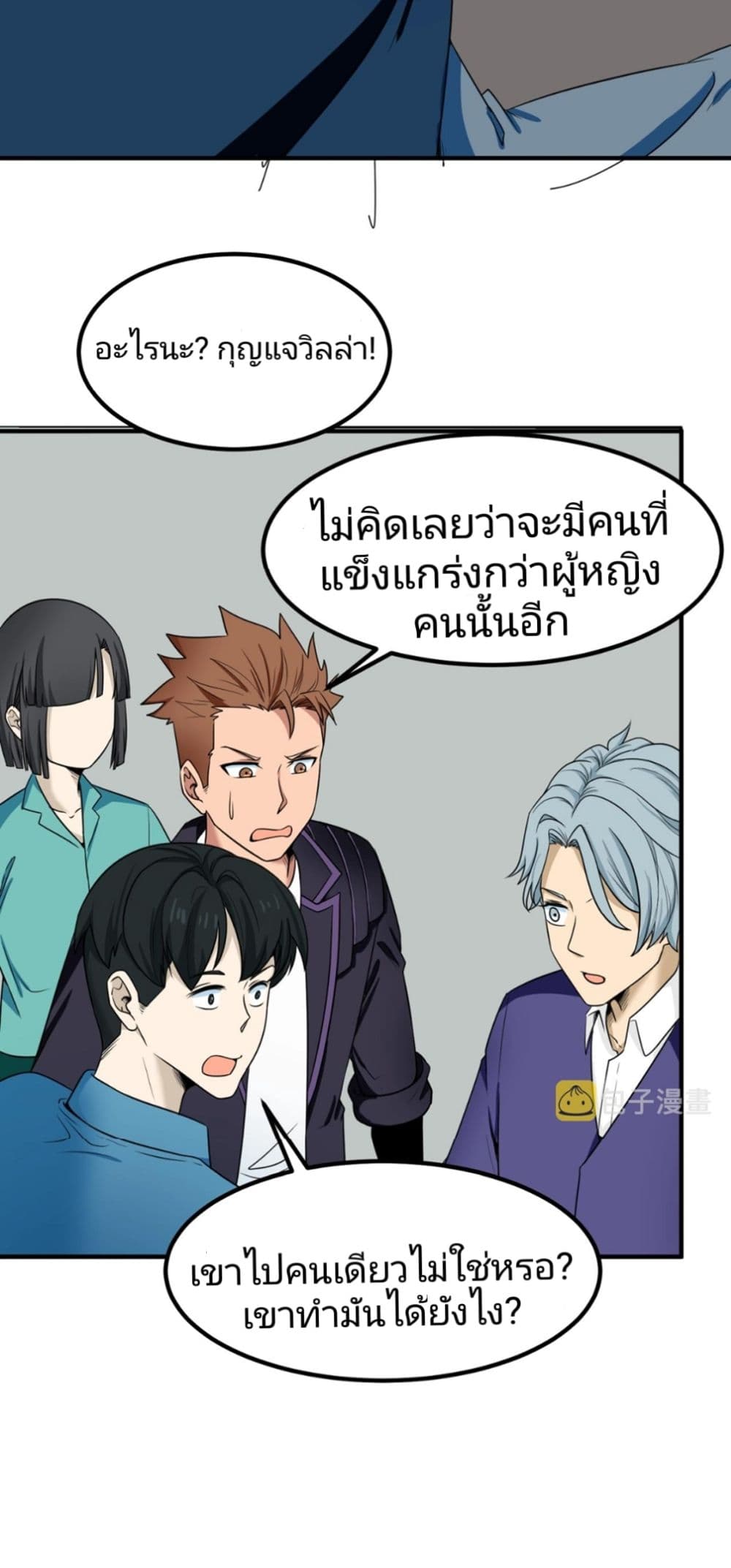 The Age of Ghost Spirits เธ•เธญเธเธ—เธตเน 5 (48)