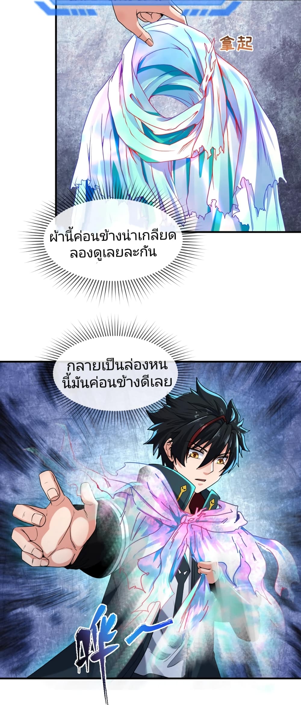 The Age of Ghost Spirits เธ•เธญเธเธ—เธตเน 23 (4)