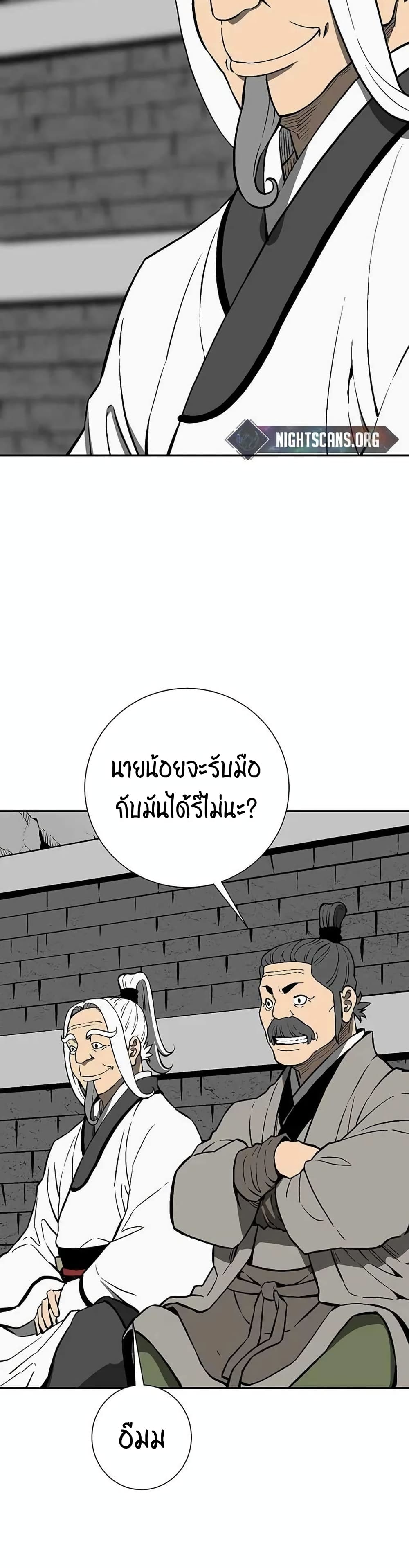 Tales of A Shinning Sword เธ•เธญเธเธ—เธตเน 28 (39)