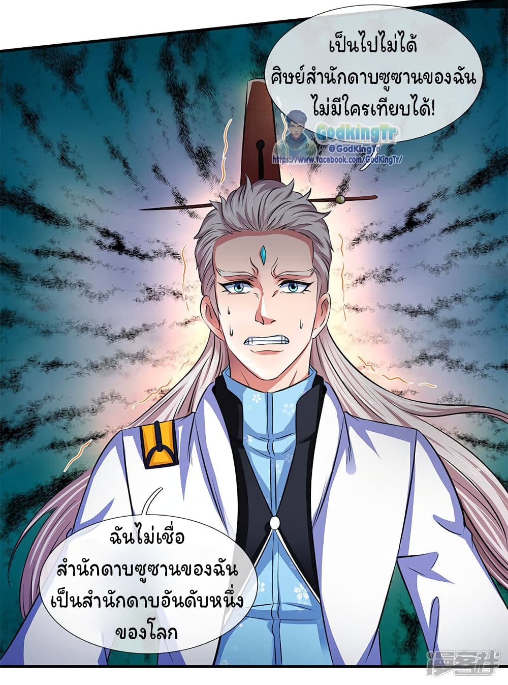 Eternal god King เธ•เธญเธเธ—เธตเน 130 (15)