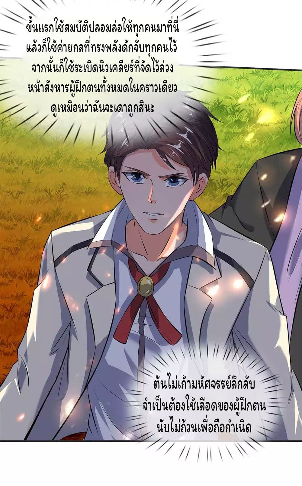 Eternal god King เธ•เธญเธเธ—เธตเน 19 (9)