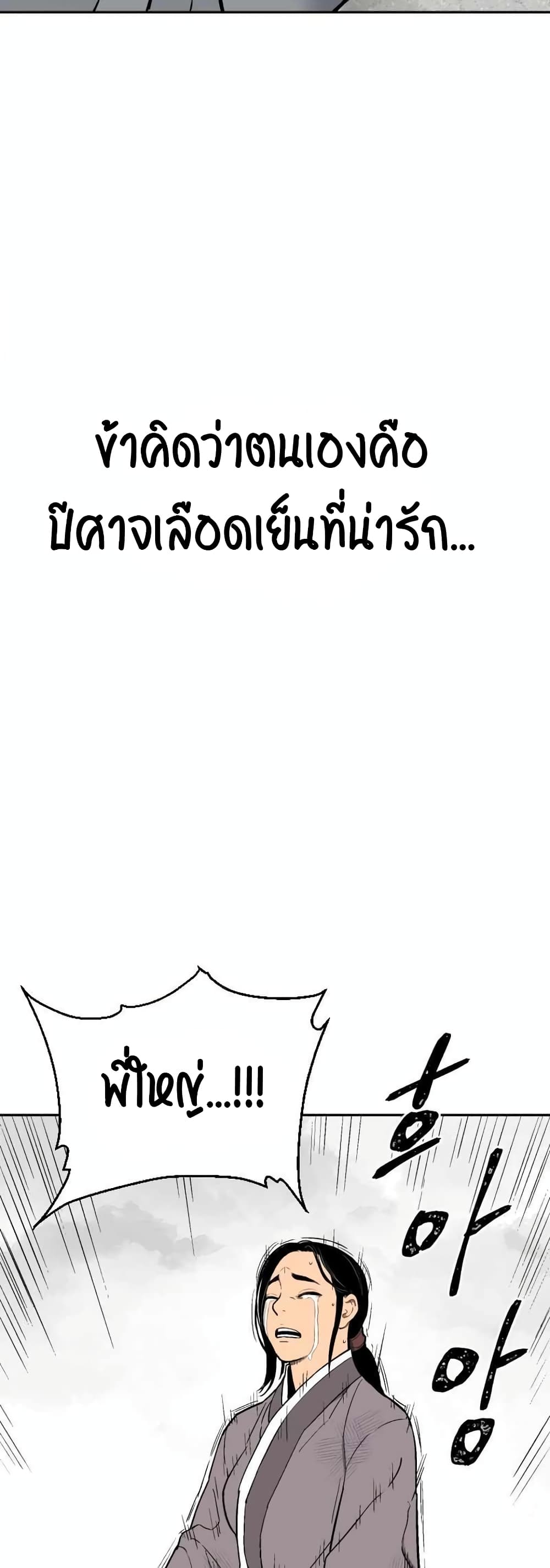 Tales of A Shinning Sword เธ•เธญเธเธ—เธตเน 1 (48)