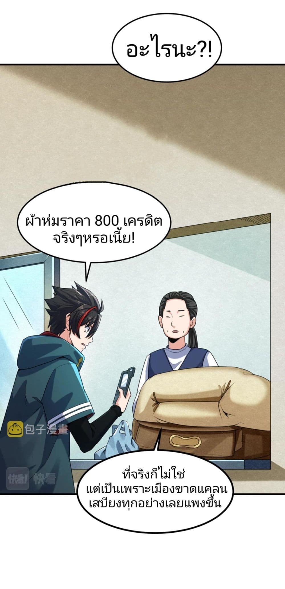 The Age of Ghost Spirits เธ•เธญเธเธ—เธตเน 6 (6)