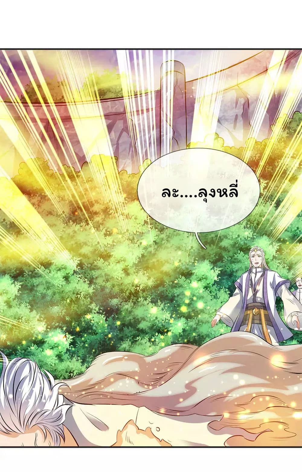 Eternal god King เธ•เธญเธเธ—เธตเน 22 (17)