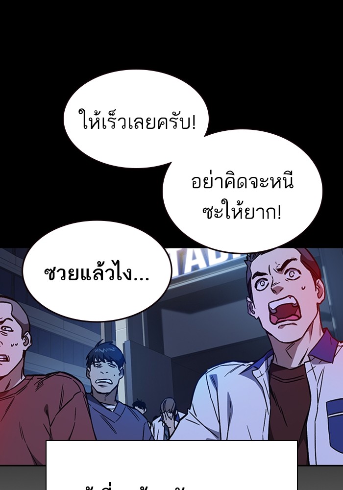 study group เธ•เธญเธเธ—เธตเน 195 (72)