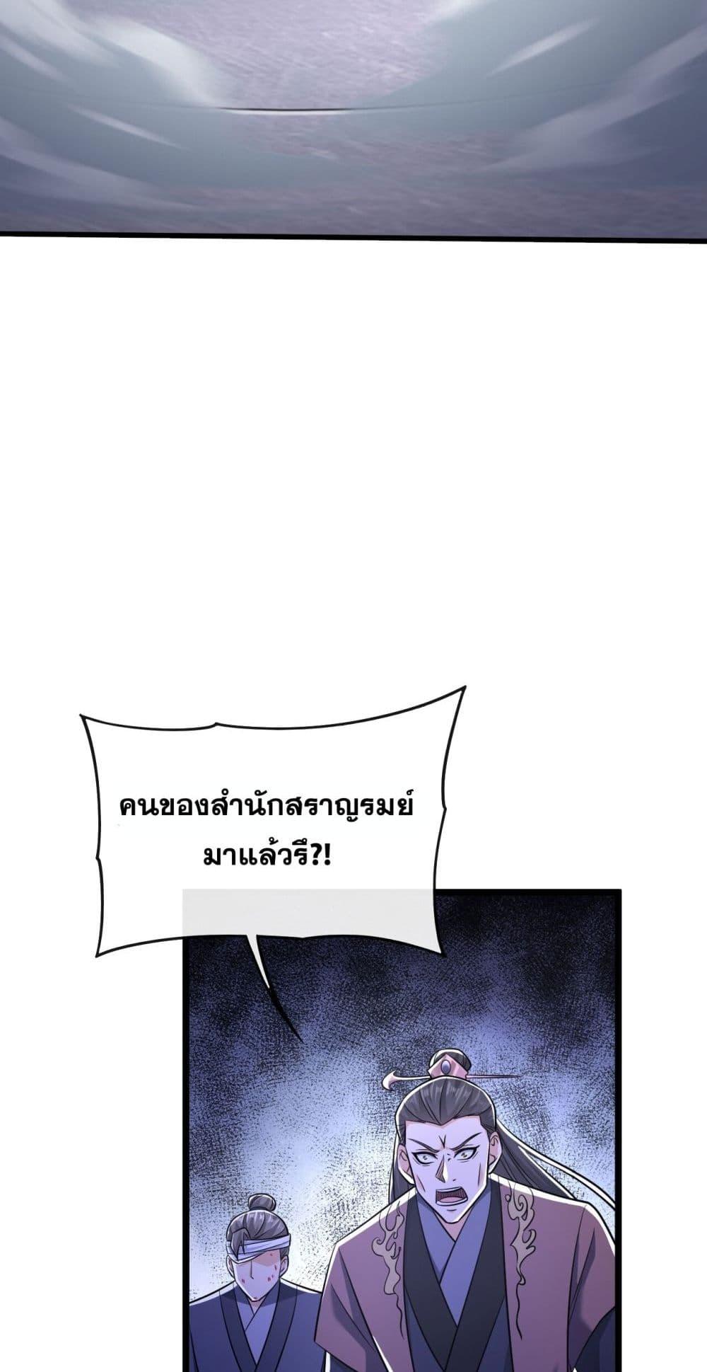 The Ten Great เธ•เธญเธเธ—เธตเน 42 (6)