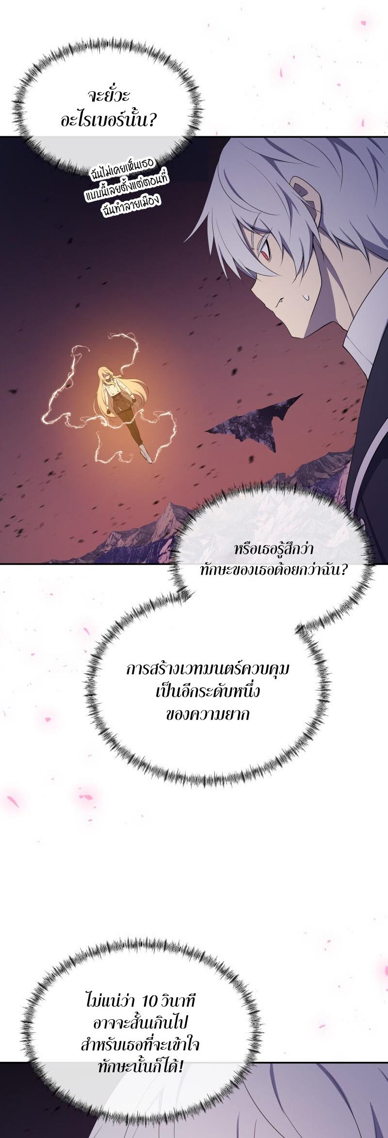 เธญเนเธฒเธ เน€เธฃเธทเนเธญเธ Retired Demon King เธเธญเธกเธกเธฒเธฃเธเธนเนเธเธฅเธ”เน€เธเธฉเธตเธขเธ“ 16 11