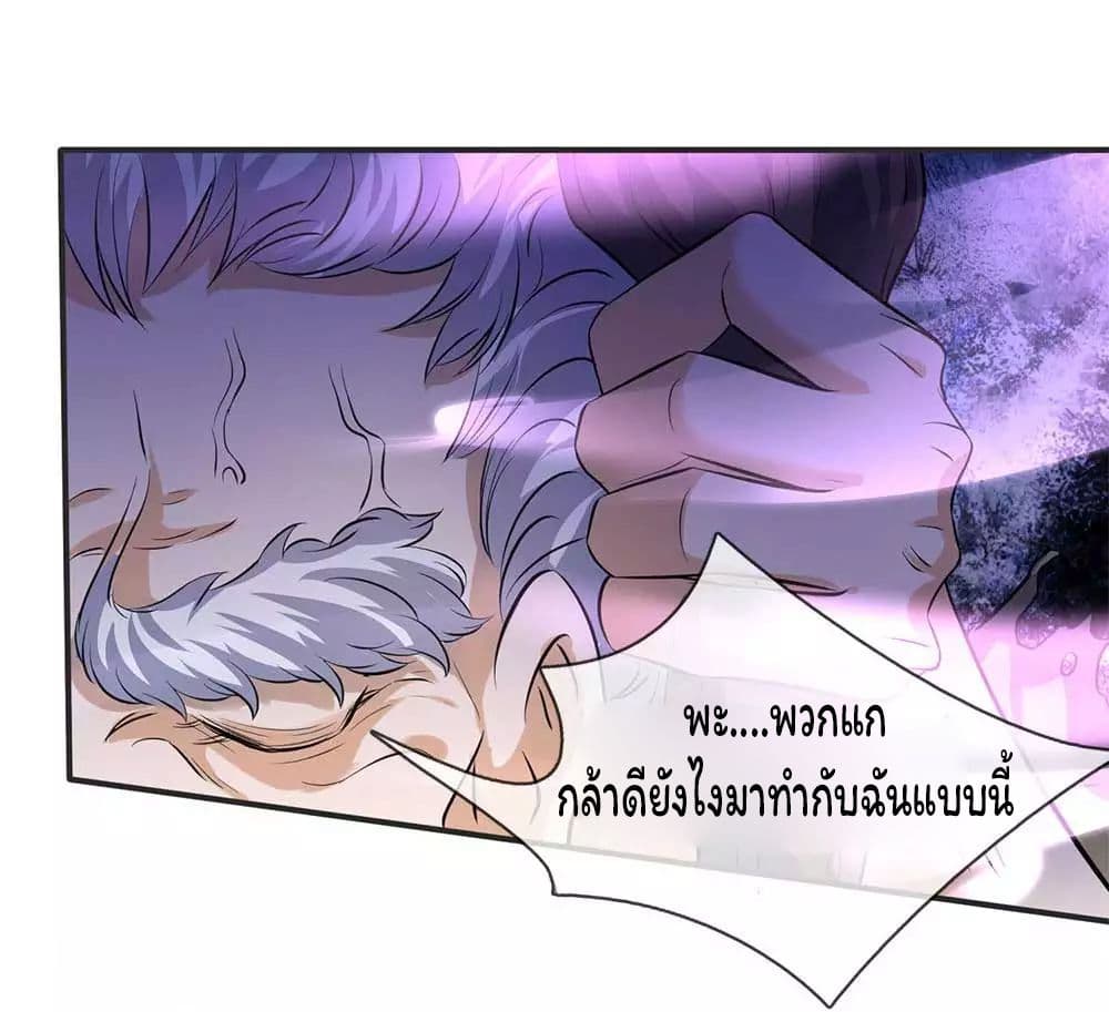 Eternal god King เธ•เธญเธเธ—เธตเน 22 (7)