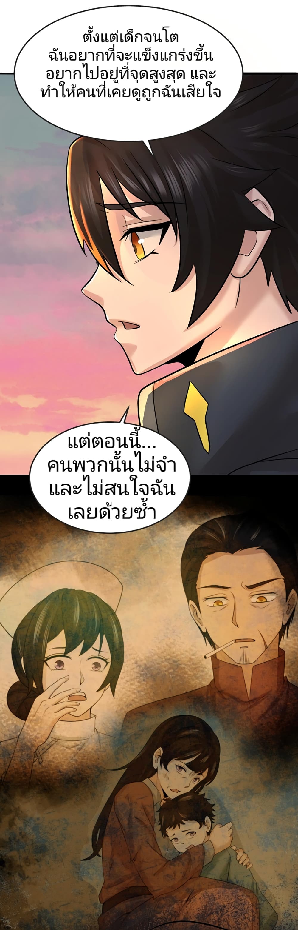 The Age of Ghost Spirits เธ•เธญเธเธ—เธตเน 38 (11)