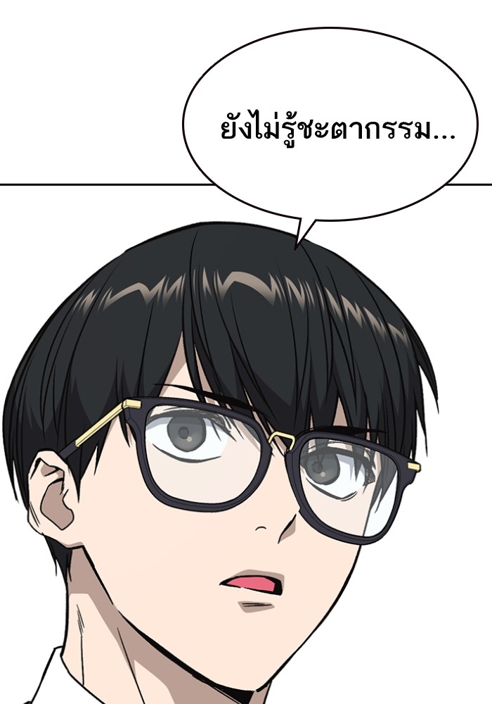 study group เธ•เธญเธเธ—เธตเน 197 (45)