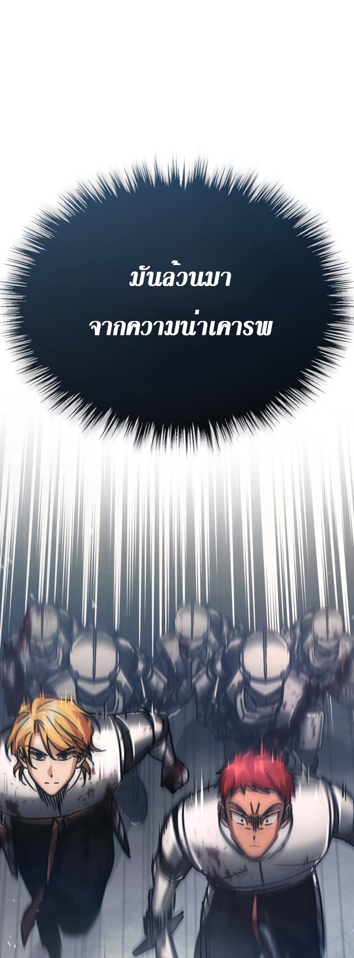 The Heavenly Demon Canโ€t Live a Normal Life เธ•เธญเธเธ—เธตเน55 (77)