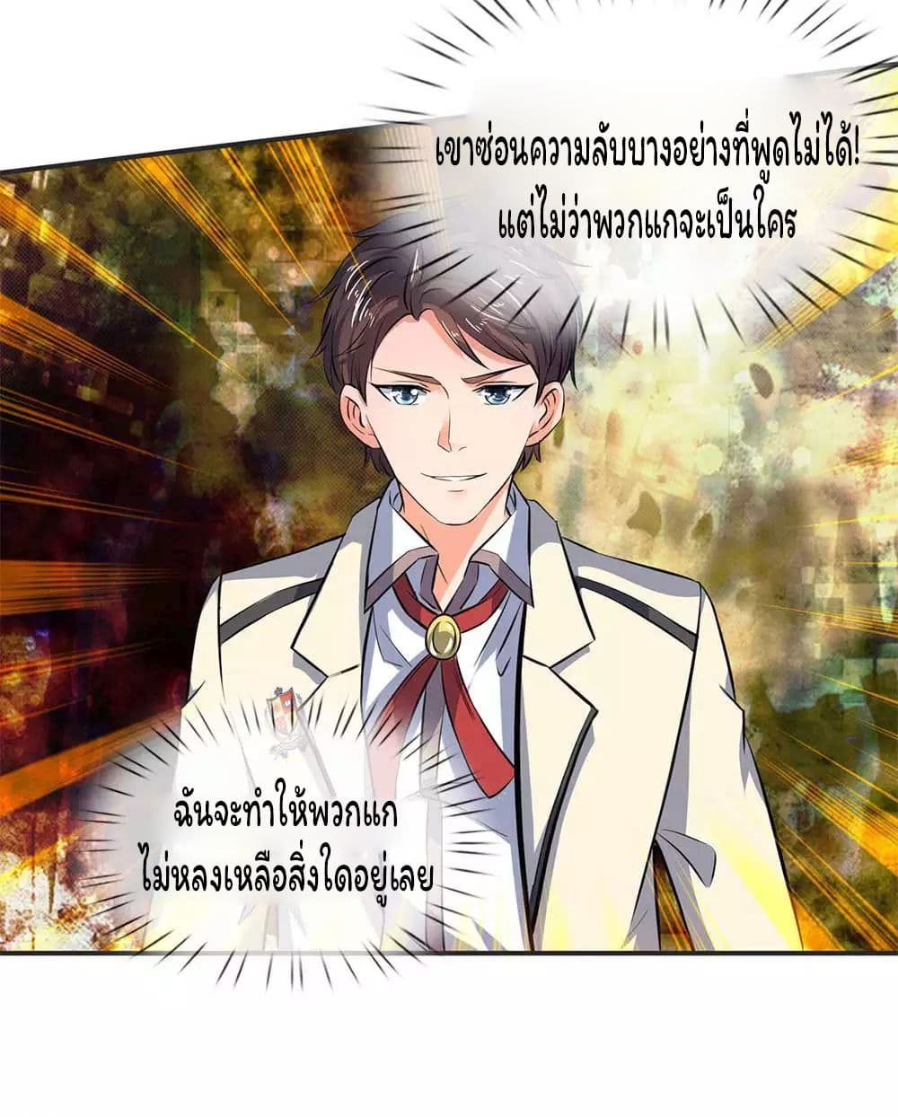 Eternal god King เธ•เธญเธเธ—เธตเน 21 (7)