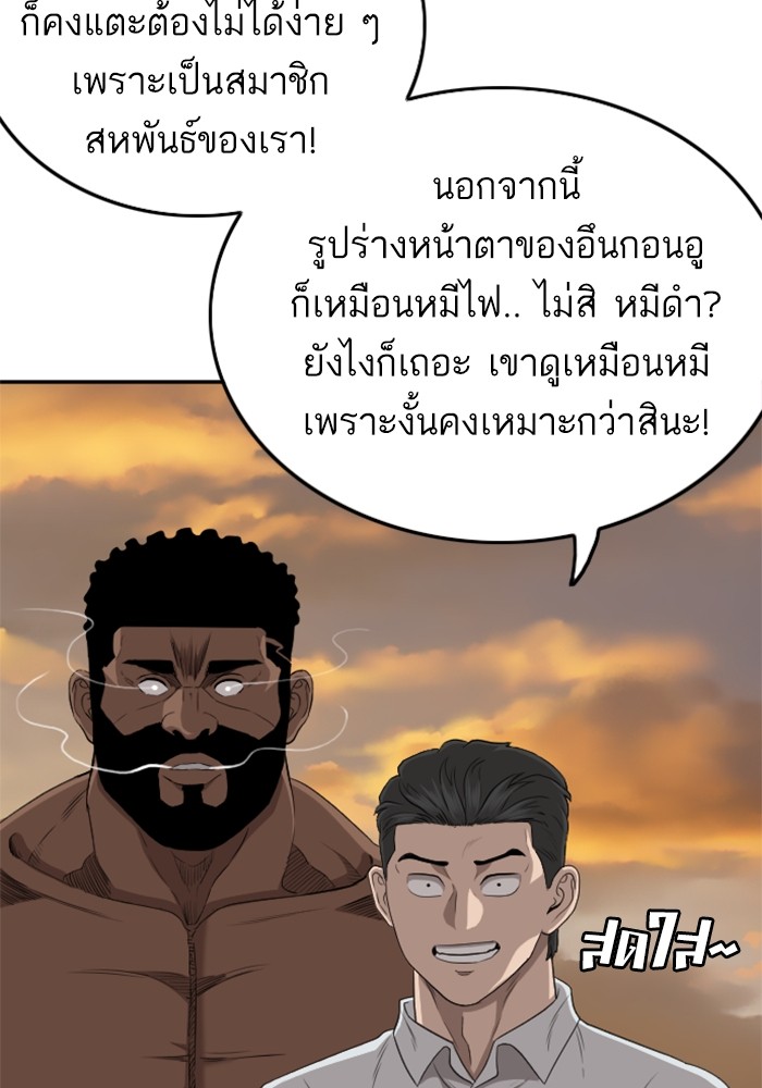 Bad Guy 129 (99)