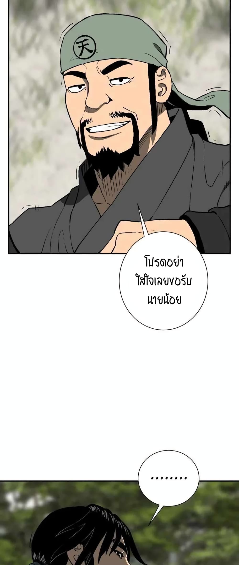 Tales of A Shinning Sword เธ•เธญเธเธ—เธตเน 19 (27)