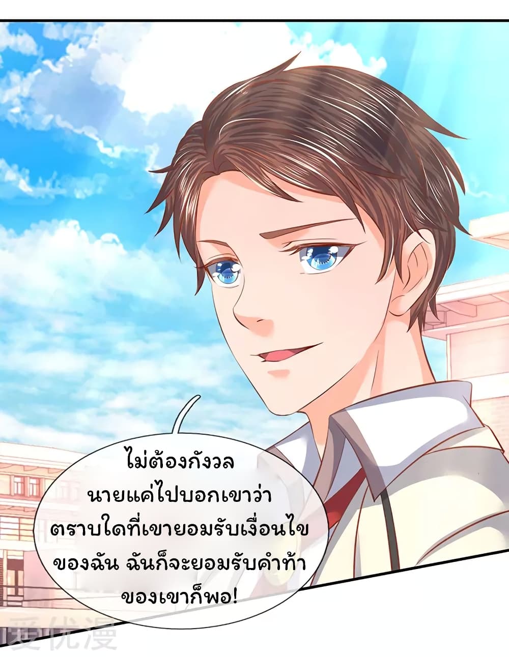 Eternal god King เธ•เธญเธเธ—เธตเน 67 (3)