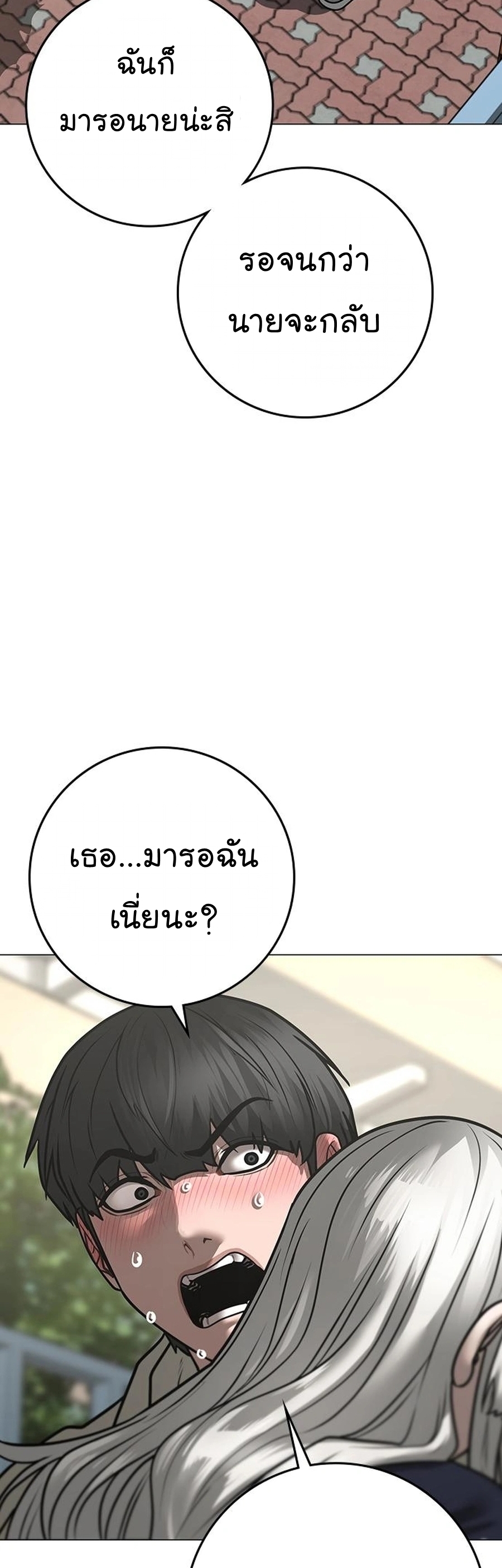 Reality Quest เธ•เธญเธเธ—เธตเน 107 (4)