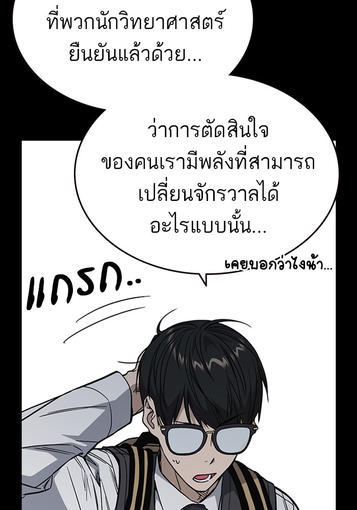 study group เธ•เธญเธเธ—เธตเน 200 (60)