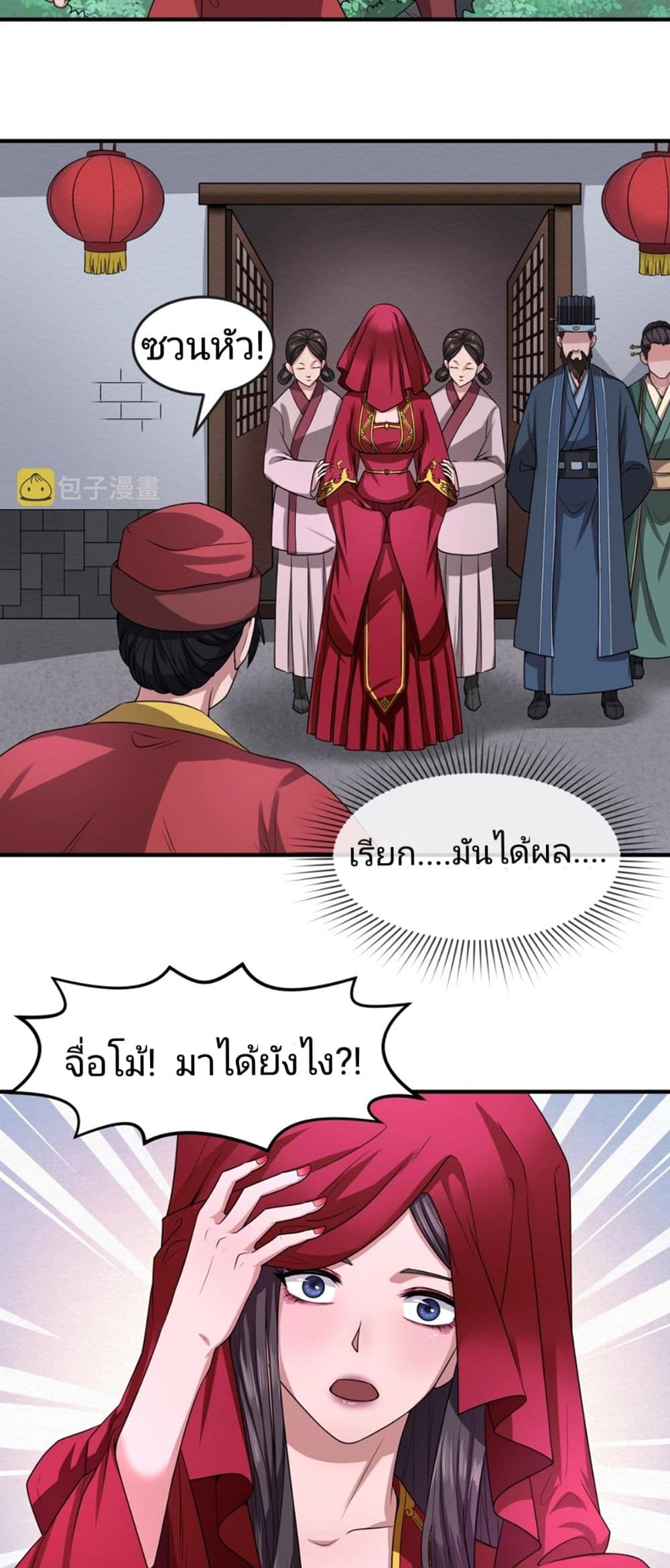 The Age of Ghost Spirits เธ•เธญเธเธ—เธตเน 15 (7)