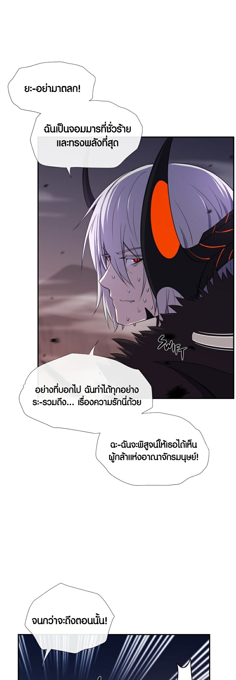 เธญเนเธฒเธ เน€เธฃเธทเนเธญเธ Retired Demon King 2 09