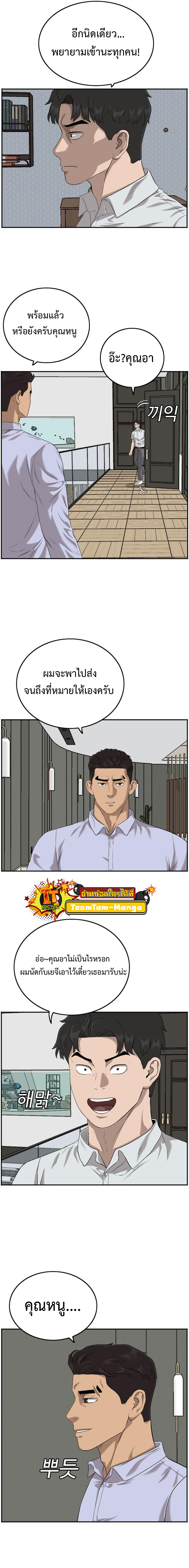 bad guy เธ•เธญเธเธ—เธตเน106 (14)