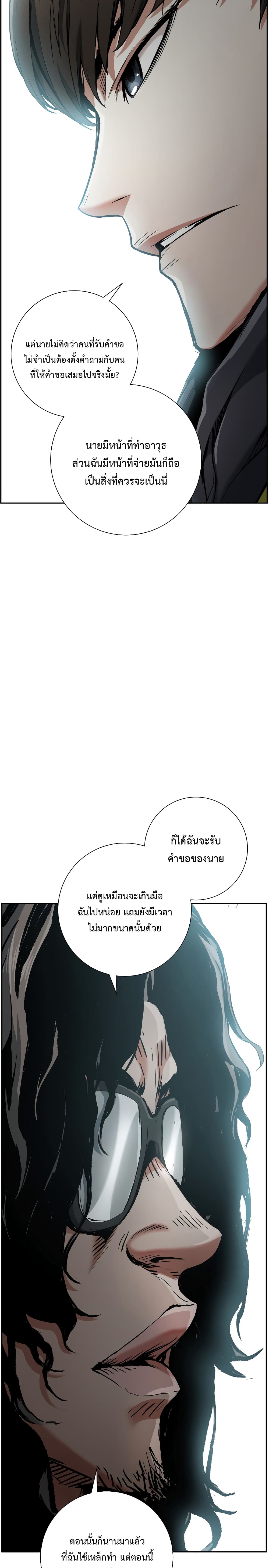 Return of the Broken Constellation à¸•à¸­à¸™à¸—à¸µà¹ˆ 19 (3)