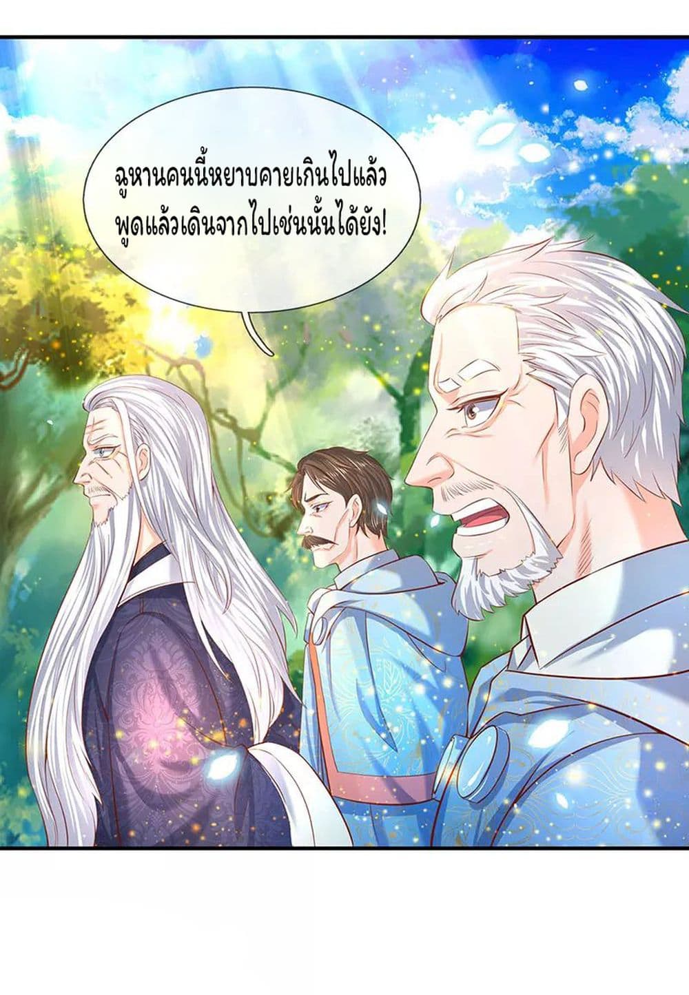 Eternal god King เธ•เธญเธเธ—เธตเน 59 (2)