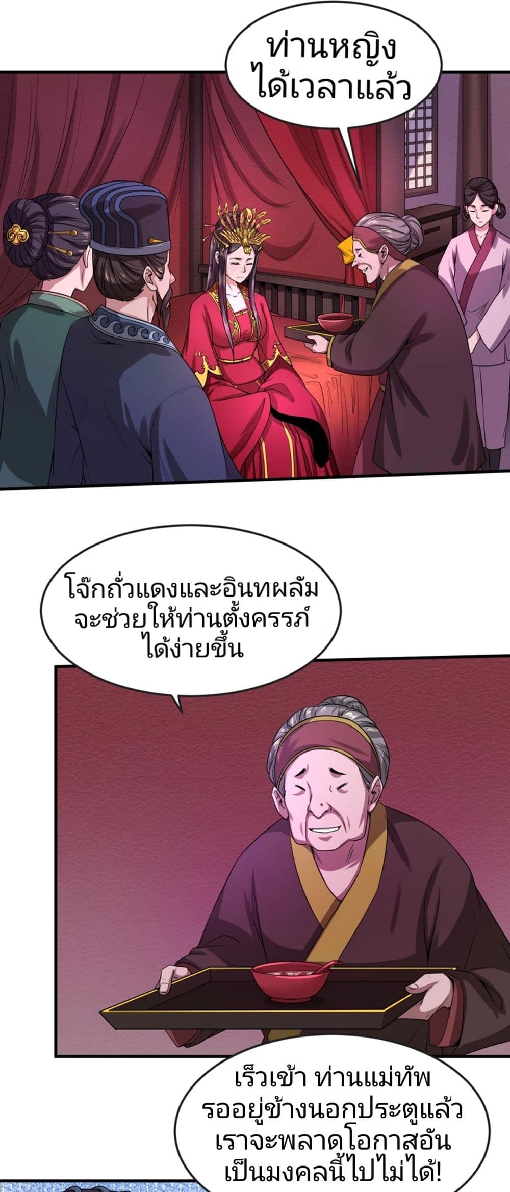 The Age of Ghost Spirits เธ•เธญเธเธ—เธตเน 15 (4)