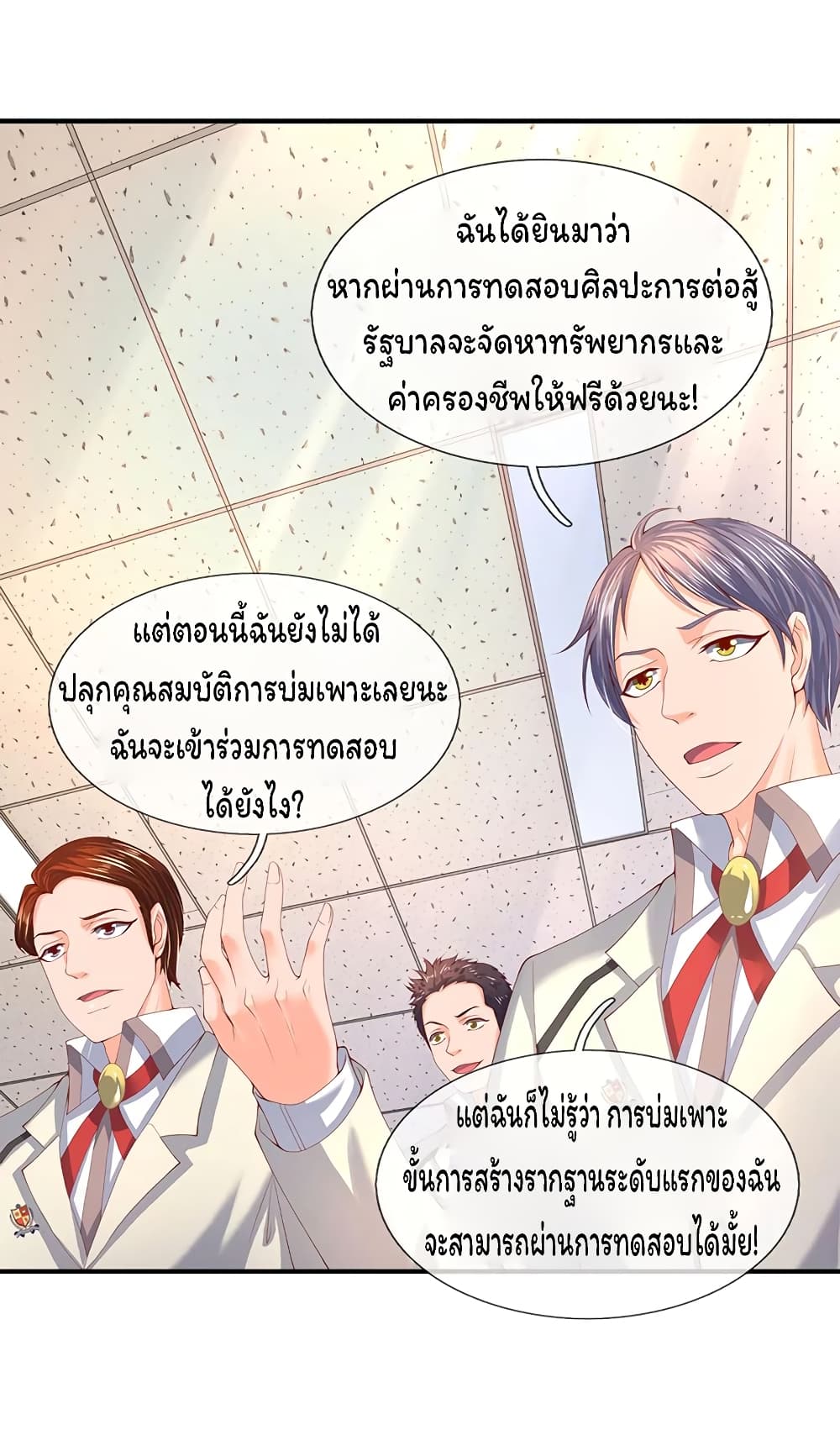 Eternal god King เธ•เธญเธเธ—เธตเน 63 (8)