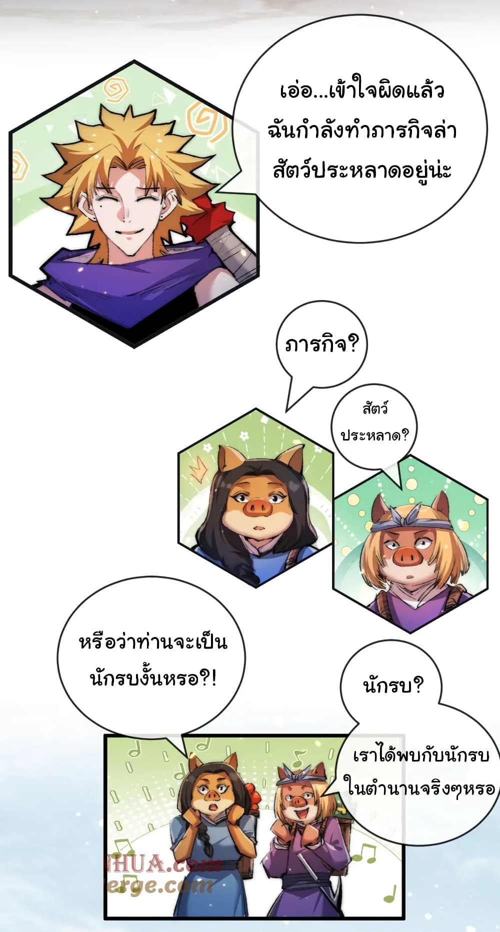 Iโ€m The Boss in Magic Moon เธ•เธญเธเธ—เธตเน 16 (21)