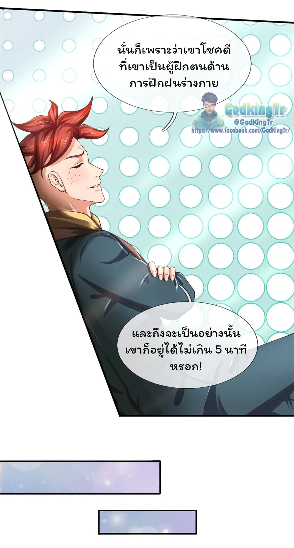 Eternal god King เธ•เธญเธเธ—เธตเน 222 (14)