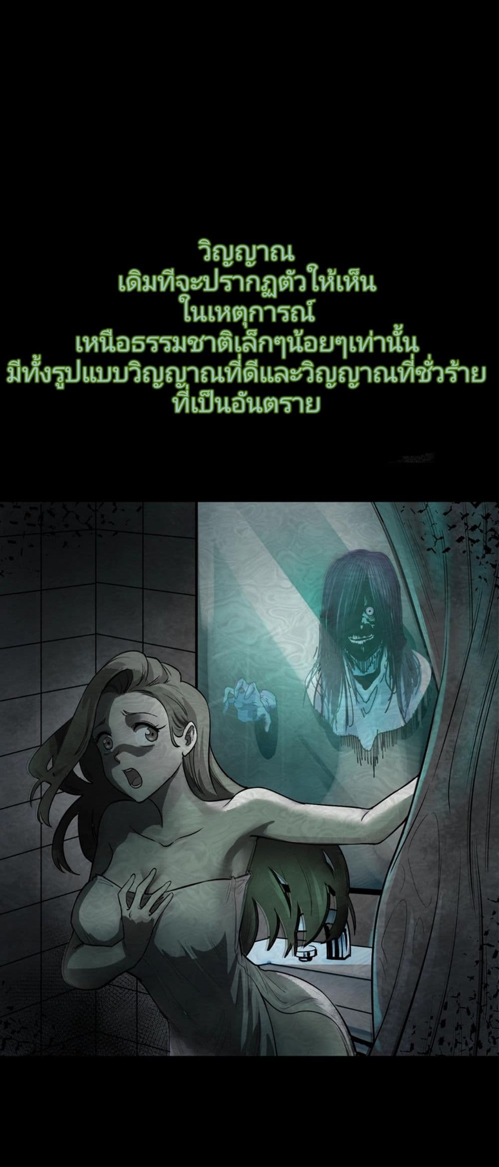 The Age of Ghost Spirits เธ•เธญเธเธ—เธตเน 1 (2)