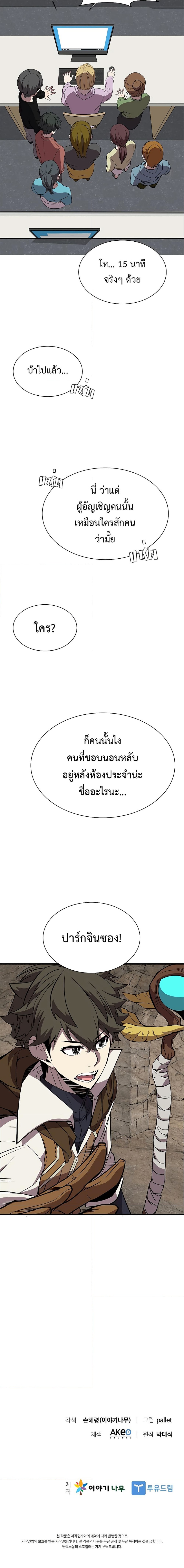 Taming Master เธ•เธญเธเธ—เธตเน 71 (12)