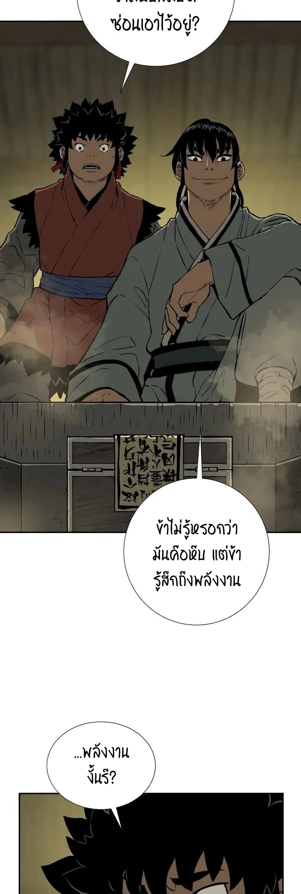 Tales of A Shinning Sword เธ•เธญเธเธ—เธตเน 22 (35)