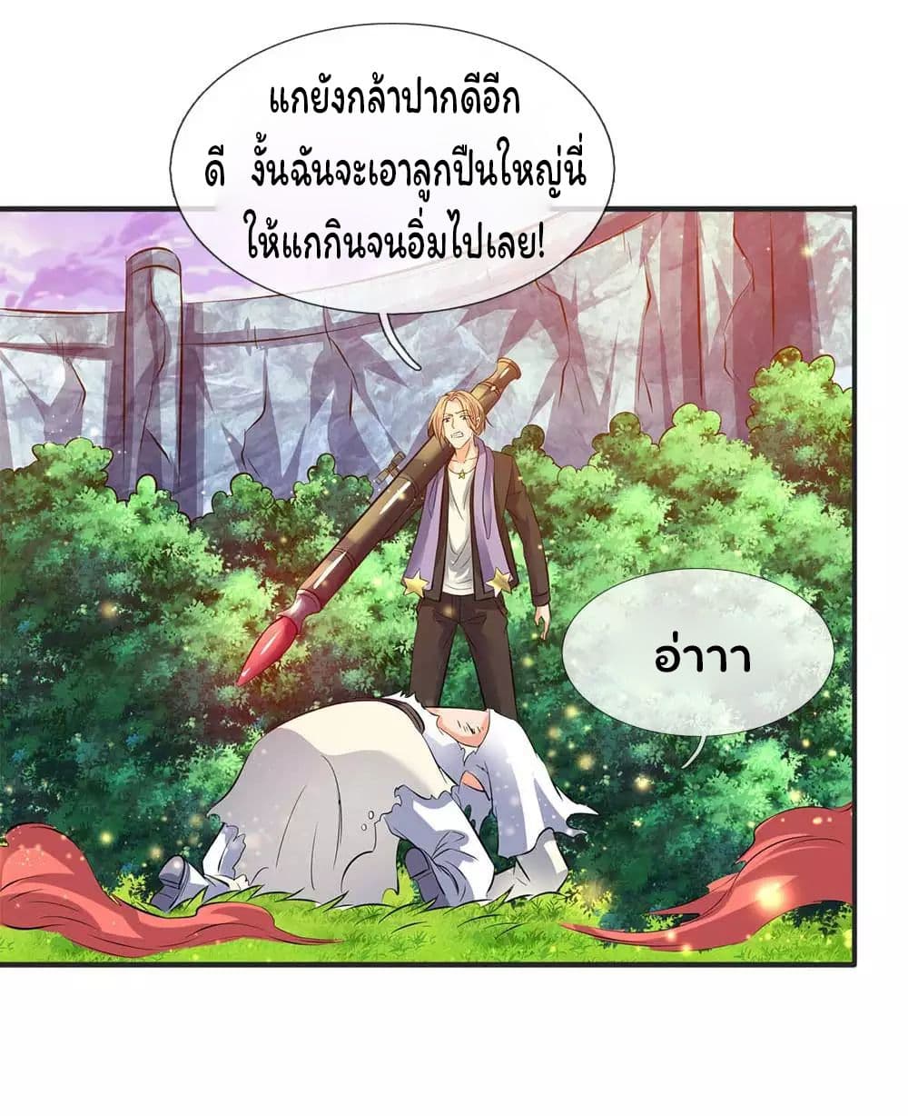 Eternal god King เธ•เธญเธเธ—เธตเน 23 (6)