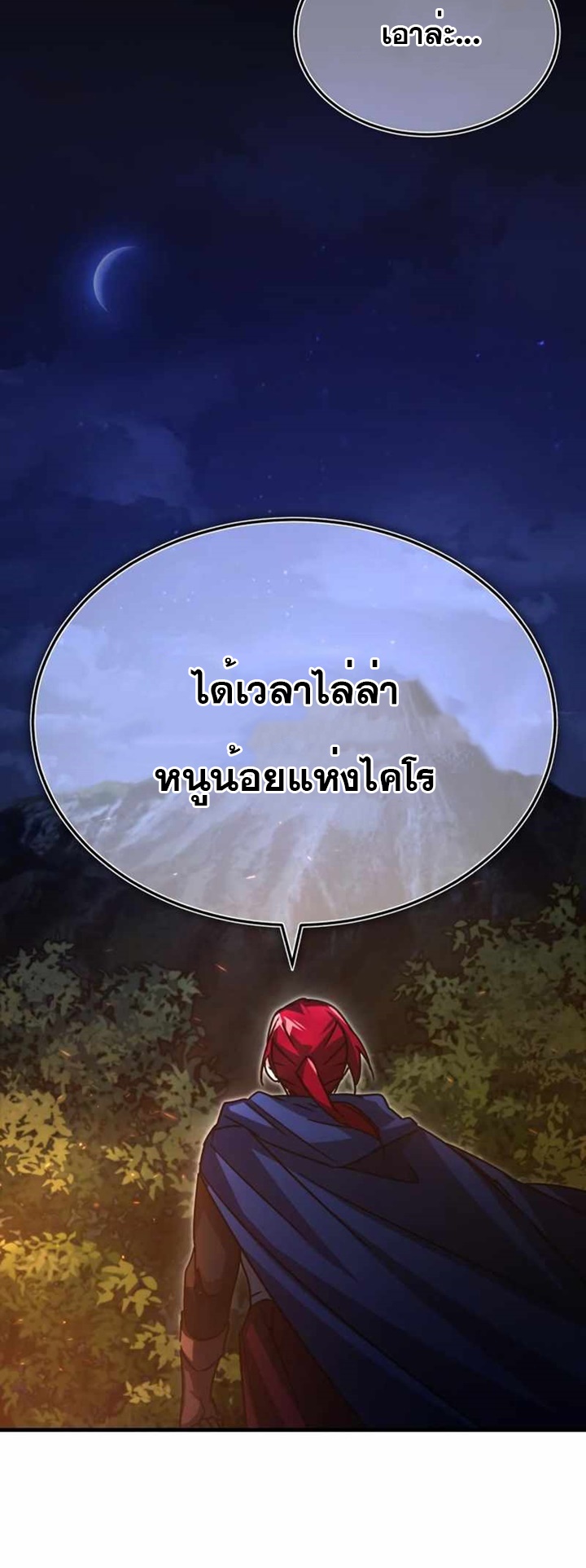 The Heavenly Demon Canโ€t Live a Normal Life เธ•เธญเธเธ—เธตเน 61 (37)