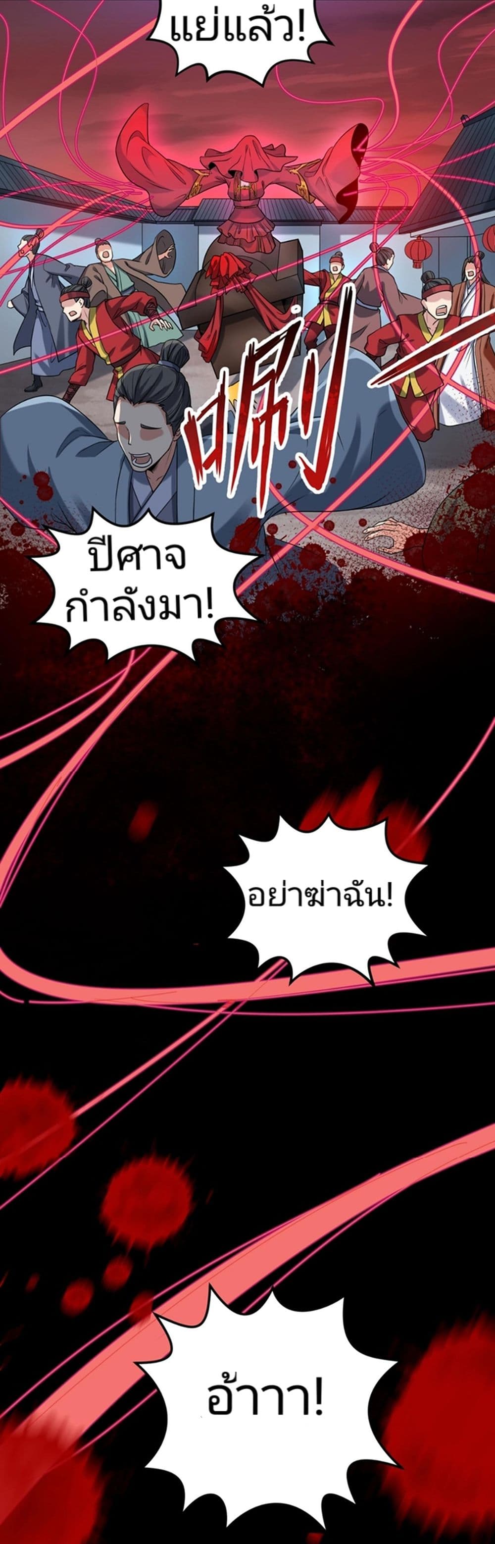 The Age of Ghost Spirits เธ•เธญเธเธ—เธตเน 15 (28)