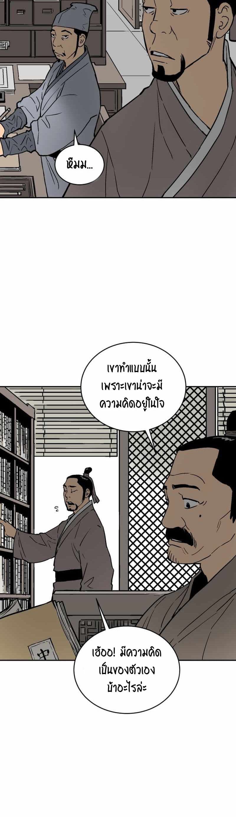 Tales of A Shinning Sword เธ•เธญเธเธ—เธตเน 4 (7)