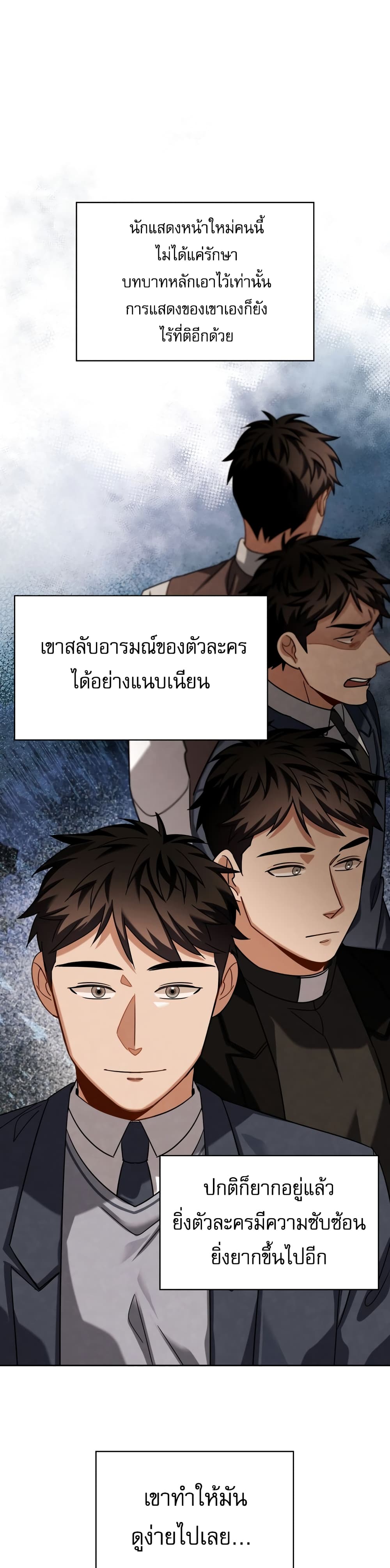 Be the Actor เธ•เธญเธเธ—เธตเน 51 (15)