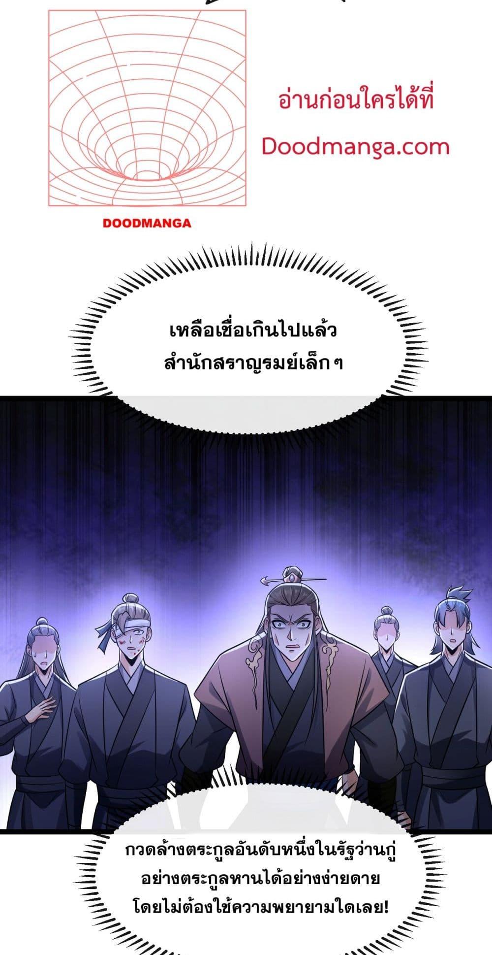 The Ten Great เธ•เธญเธเธ—เธตเน 42 (38)