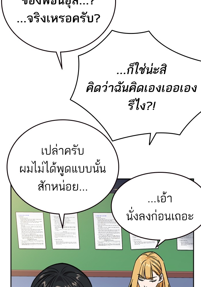 study group เธ•เธญเธเธ—เธตเน 197 (128)