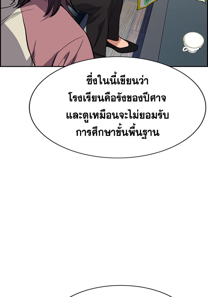 True Education 104 (37)