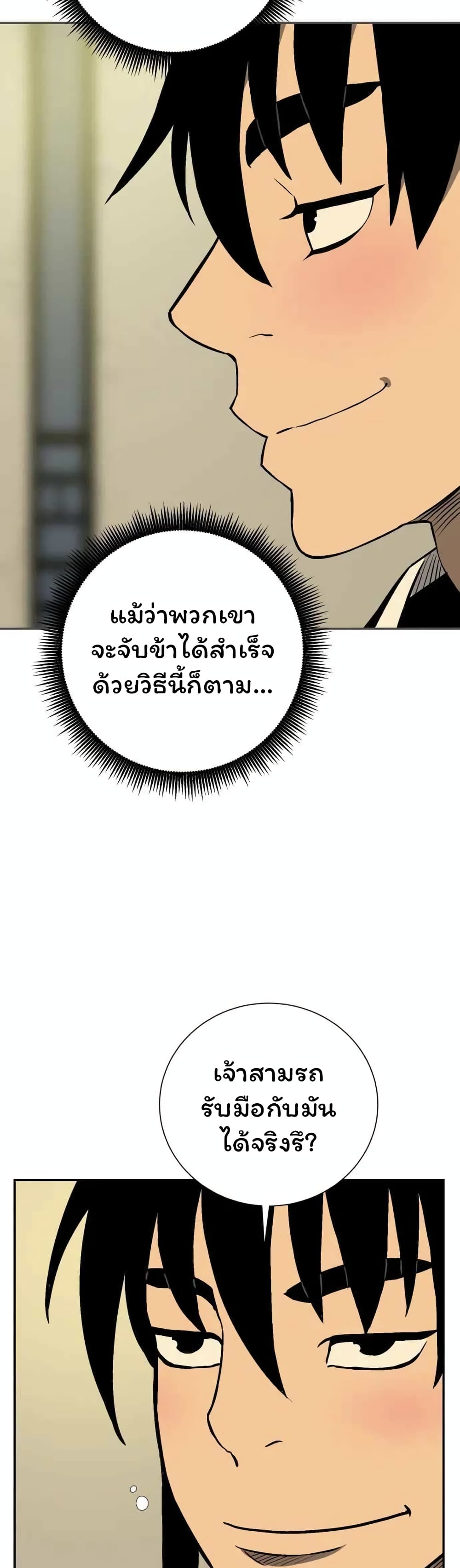 Tales of A Shinning Sword เธ•เธญเธเธ—เธตเน 35 (8)