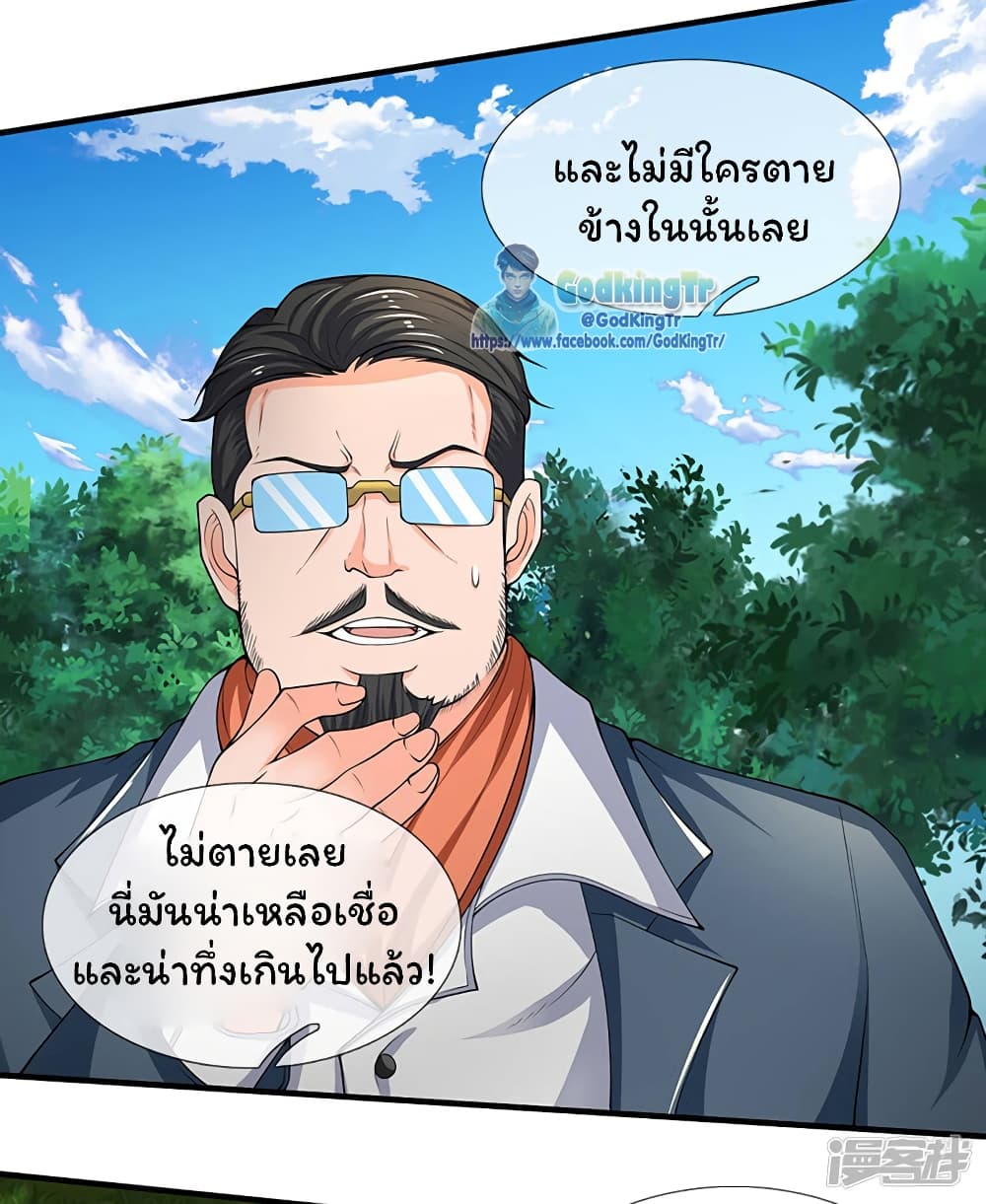 Eternal god King เธ•เธญเธเธ—เธตเน 161 (12)