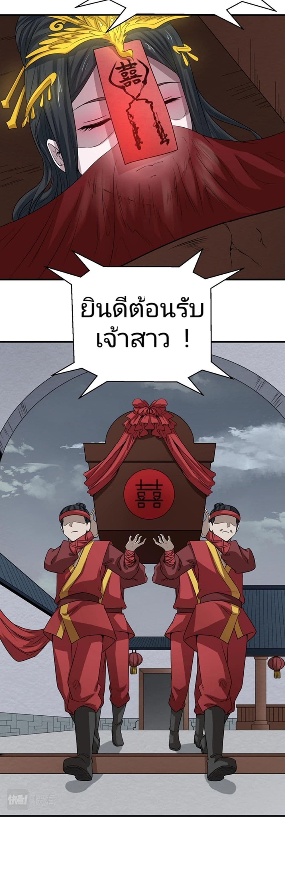 The Age of Ghost Spirits เธ•เธญเธเธ—เธตเน 15 (25)