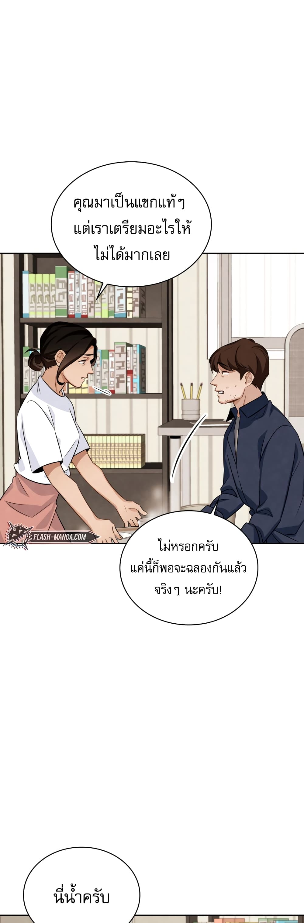 Be the Actor เธ•เธญเธเธ—เธตเน 6 (41)