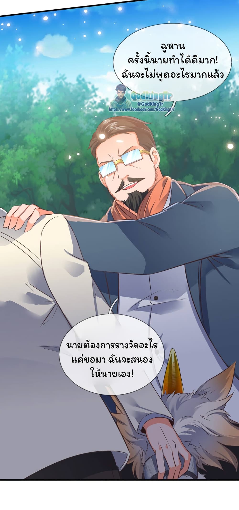 Eternal god King เธ•เธญเธเธ—เธตเน 162 (7)